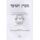 Maayan Hamoed - Purim 4 Parshios   /   מעיין המועד - פורים - ד' פרשיות