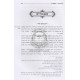 Maayan Hamoed - Purim 4 Parshios   /   מעיין המועד - פורים - ד' פרשיות