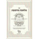 Maleches Machsheves   /   מלאכת מחשבת