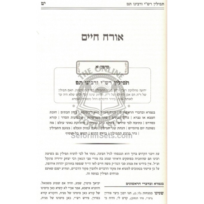 Maskil L'DAvid - P'sakim - Kesavim - Mamorim    /    משכיל לדוד - פסקים - כתבים - מאמרים