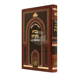 Mavo Shearim - Kisvi H'Ari         /         מבוא שערים - כתבי האר"י