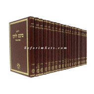 Meam Loez Nach 22 Volumes   /   מעם לועז נ"ך כב כרכים