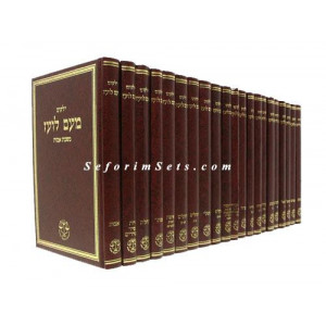 Meam Loez Nach 22 Volumes   /   מעם לועז נ"ך כב כרכים