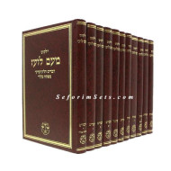 Meam Loez Torah   /   מעם לועז תורה
