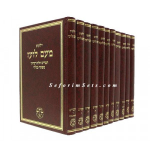 Meam Loez Torah   /   מעם לועז תורה