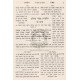 Meir Hashulchan - Hilchos Basar B'Chalav  2 Volumes  /    מאיר השולחן - הלכות בשר בחלב ב"כ