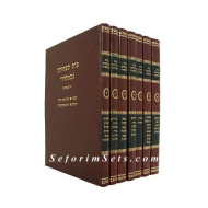 Meiri - Bais Habichirah Large      /    מאירי - בית הבחירה