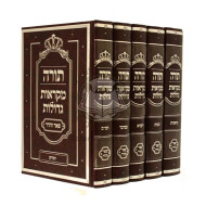Chumash Mikraos Gedolos Pier Vhadar    /   חומש מקראות גדולות - פאר והדר