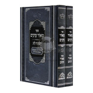 Meor Einayim - Yesamach Lev / מאור עינים - ישמח לב - פאר מקדושים