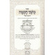 Meshech Chochma Hamevuar Bereishis    /    משך חכמה המבואר בראשית