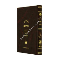 Mesivta Mesechet Yuma Volume 3 Small  