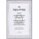 Mesores Moshe Volume 2   /    מסורת משה ב