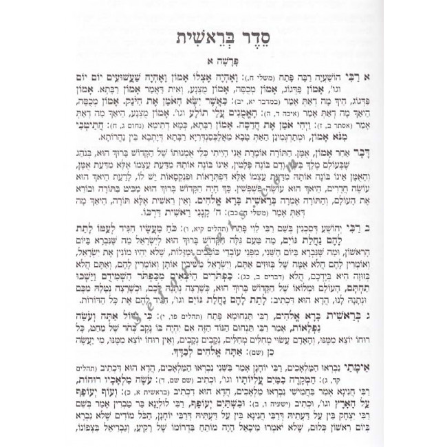 Sefer Hatodaoh       /   ספר התודעה