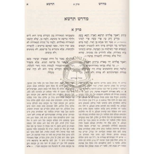 Midrash Tadshe - Vyoshea, Aseres Hadibros       /       מדרש תדשא - ויושע - עשרת הדברות