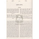 Midrash Tadshe - Vyoshea, Aseres Hadibros       /       מדרש תדשא - ויושע - עשרת הדברות
