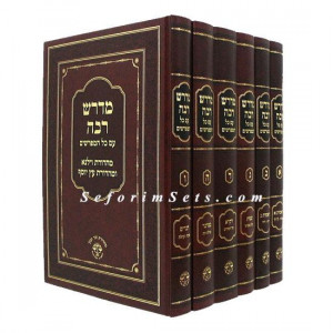 Midrash Rabbah  6 Volumes     /      מדרש רבה 
