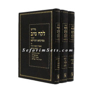 Midrash Lekach Tov / מדרש לקח טוב