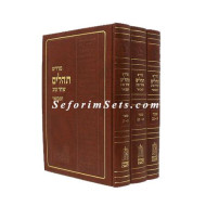 Midrash Tehilim HaMevuor    /   מדרש תהלים המבואר