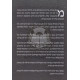 Mili D'Milah    /    מילי דמילה
