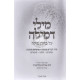 Mili D'Milah    /    מילי דמילה