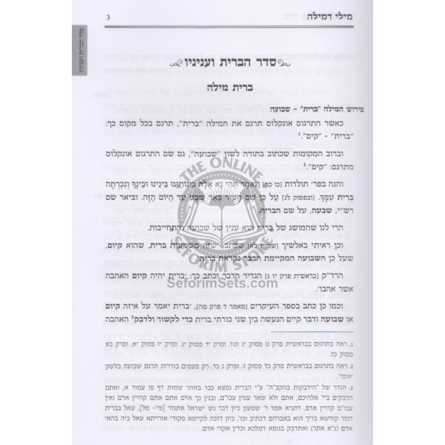 Mili D'Milah    /    מילי דמילה