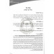 Milsa D'Bedichusa    /    מילתא דבדיחותא