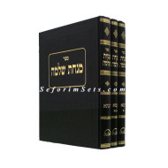 Shut Minchas Shlomo             /   שו"ת מנחת שלמה 