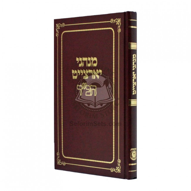 Minhagei Yahrtzeit Chabad  /  מנהגי יארצייט חב"ד
