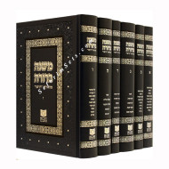 Mishna Berurah Dirshu               /       משנה ברורה - דרשו