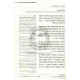 Mishna Torah L'Rambam - Steinsaltz                   / משנה תורה לרמב"ם - שטיינזלץ