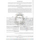 Mishnayos Mevuaros - Daf L'Yom - Large in One Volume    /      משניות מבוארות - דף ליום - גדול בכרך אחד