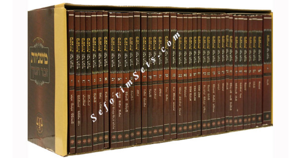 Mishnayos Zecher Chanoch - Pocket Size / משניות זכר חנוך - כיס