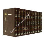 Mishnayos Vilna HaChadash - Medium / משניות וילנא החדש - בינוני