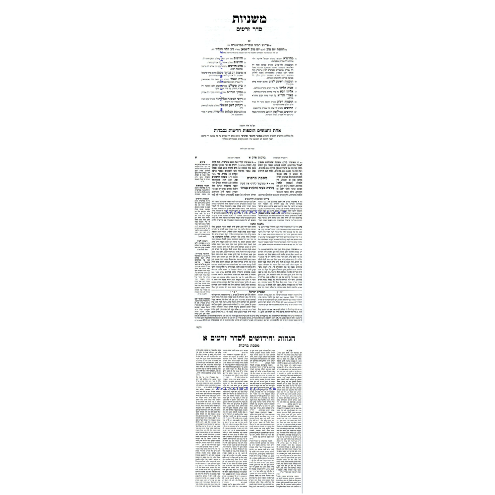 Mishnayos Zecher Chanoch Medium / משניות זכר חנוך בינוני