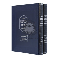 Mishpat Geirim Ein Hamishpat  /  משפט גרים - עין המשפט