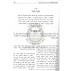 Mishpat Hapoalim - HaDin UMinhag   /   משפט הפועלים - הדין והמנהג