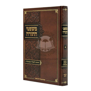 Mishpetei HaTorah - Teshuvos L'sheilos Aktualit    /    משפטי התורה - תשובות לשאלות אקטואלית