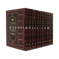 Mishnayos Yachin Uboaz Menukad      /      משניות יכין ובועז מנוקד
