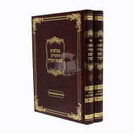 Niflaos Mitoras Hashem YIsborach     /     נפלאות מתורת השם יתברך