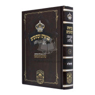 Nach Mikraos Gedolos - Shmuel 1    /    נ"ך מקראות גדולות - שמואל א