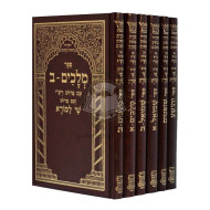 Nach Shai Lamorah - Neviim Rishonim / נ"ך שי למורא - נביאים ראשונים