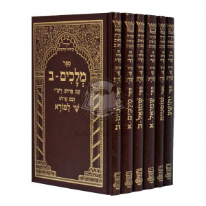 Nach Shai Lamorah - Neviim Rishonim   /   נ"ך שי למורא - נביאים ראשונים