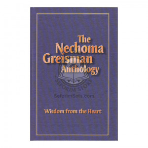 Nechoma Greisman Anthology 