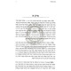 Nesiv HaTorah - L'Maharal Miprague  /  נתיב התורה למהר"ל מפראג