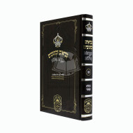 Nach Mikraos Gedolos Koheles -  Esther Volume 22 - Oz Vahador   /   נ"ך מקראות גדולות קהלת - אסתר כב - עוז והדר