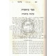 Noam Elimelech      /      נעם אלימלך - פאר מקדושים