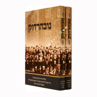 Novhardok     /   נובהרדוק