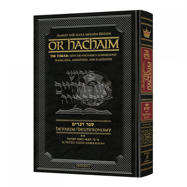 Or HaChaim Devarim  /  Deuteronomy Vol. 2: Ki Seitzei - Vezos Haberachah - Yaakov and Ilana Melohn Edition