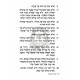 Orchos Chaim Of The Rosh - Full Size Hardcover