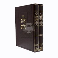 Ois Chaim - Hilchos Tefilin / Ois Sholom - Hilchos Mila / אות חיים - הלכות תפילין / אות שלום - הלכות מילה